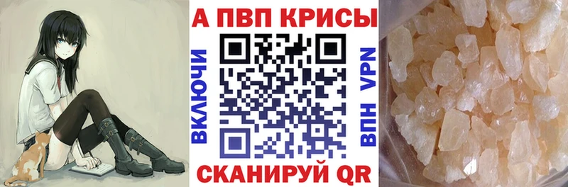 APVP Соль Топки