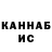 Гашиш гашик Kirill Ermolin