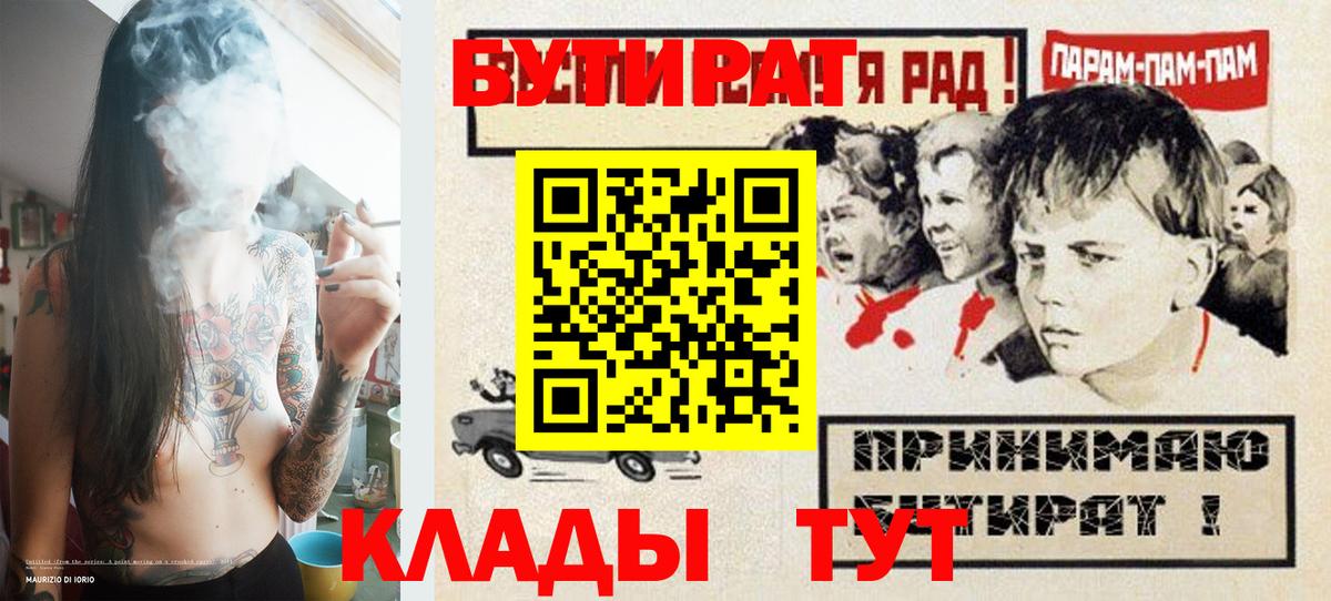 БУТИРАТ 99%  Топки 