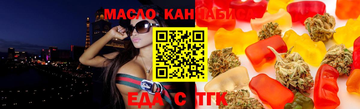 Топки  Печенье с ТГК конопля  Вход с VPN 