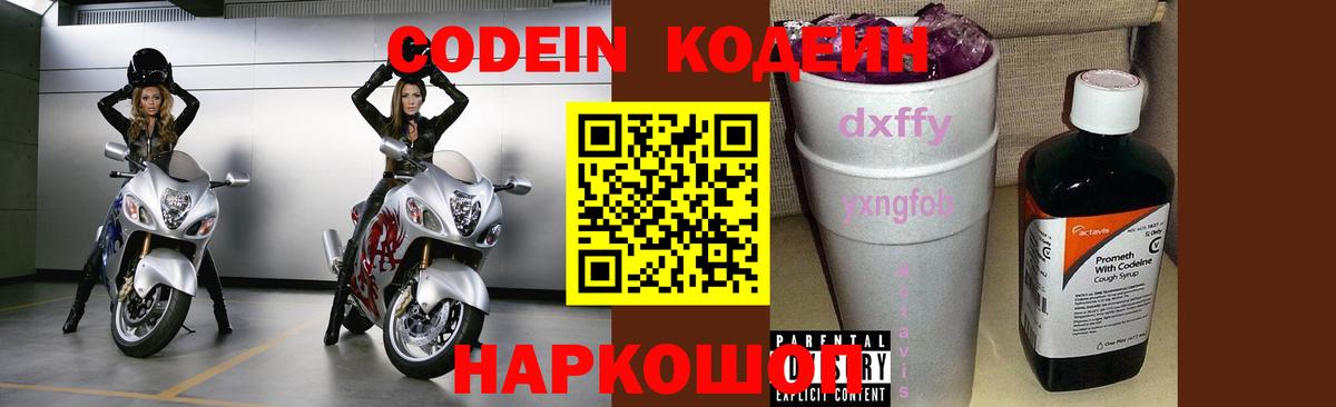 Топки  Кодеиновый сироп Lean напиток Lean (лин)  Вход с VPN  Кодеиновый сироп Lean напиток Lean (лин) 