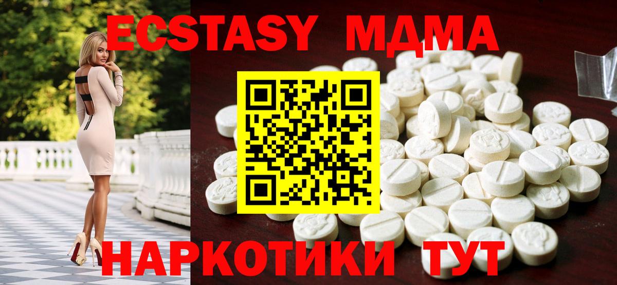 Экстази  Топки  ЭКСТАЗИ 300 mg  ЭКСТАЗИ 250 мг 