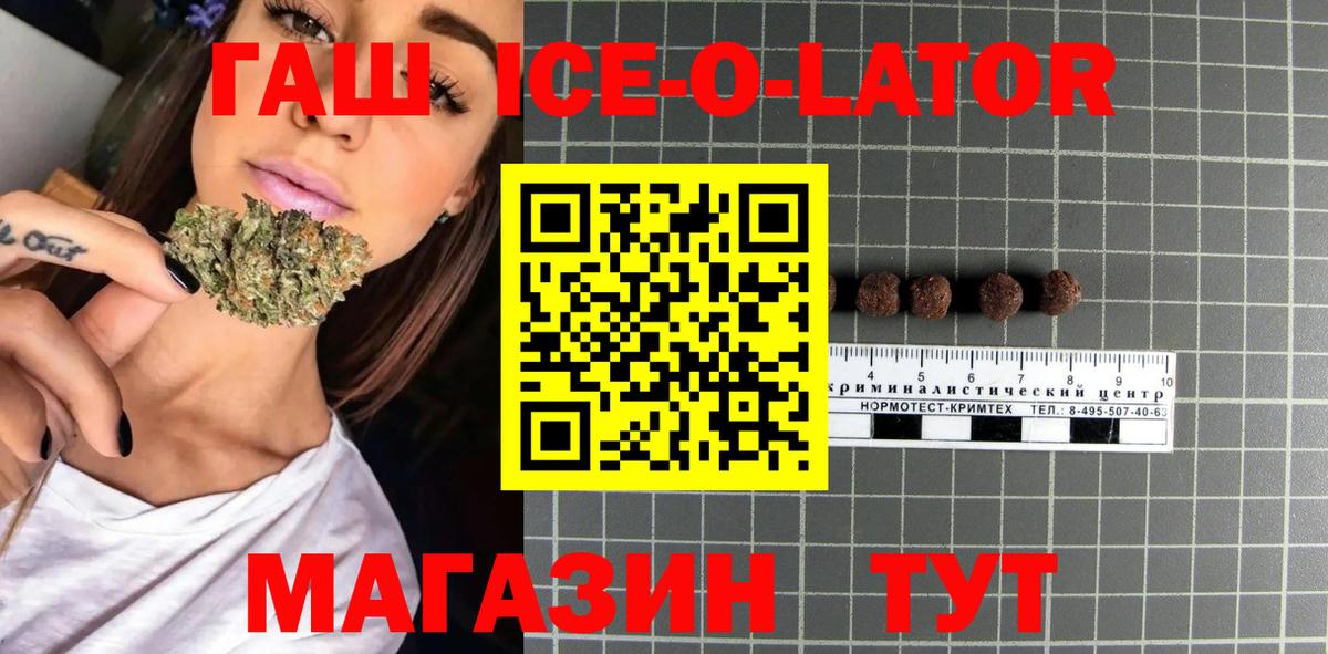 ГАШ Premium Топки
