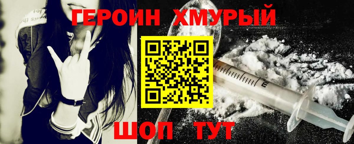 ГЕРОИН VHQ  Топки 