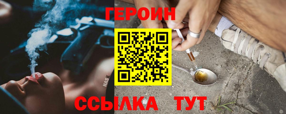 ГЕРОИН Афган Топки