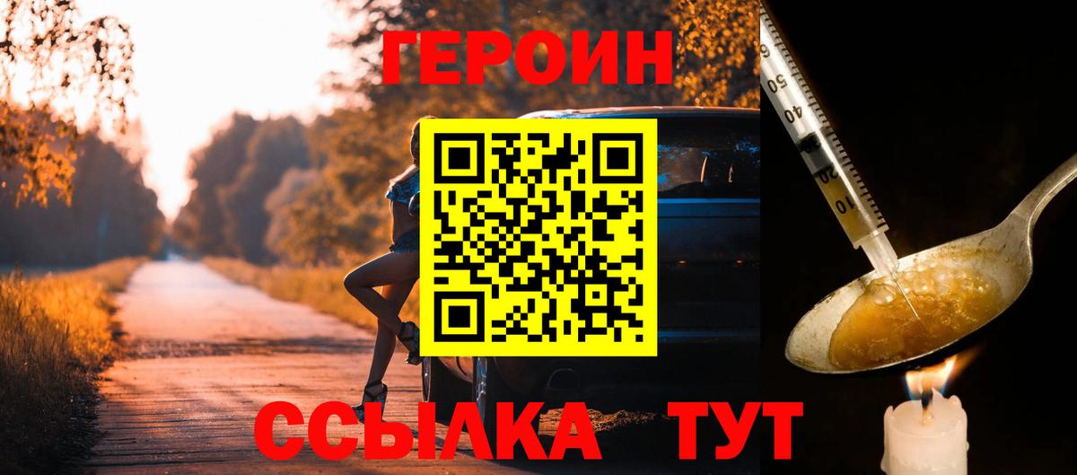 Героин VHQ Топки