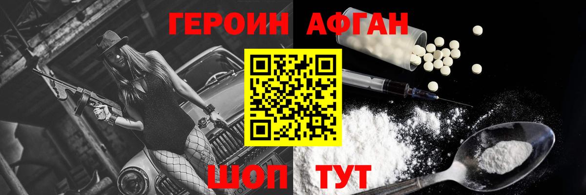 Топки  ГЕРОИН белый  Вход с VPN 