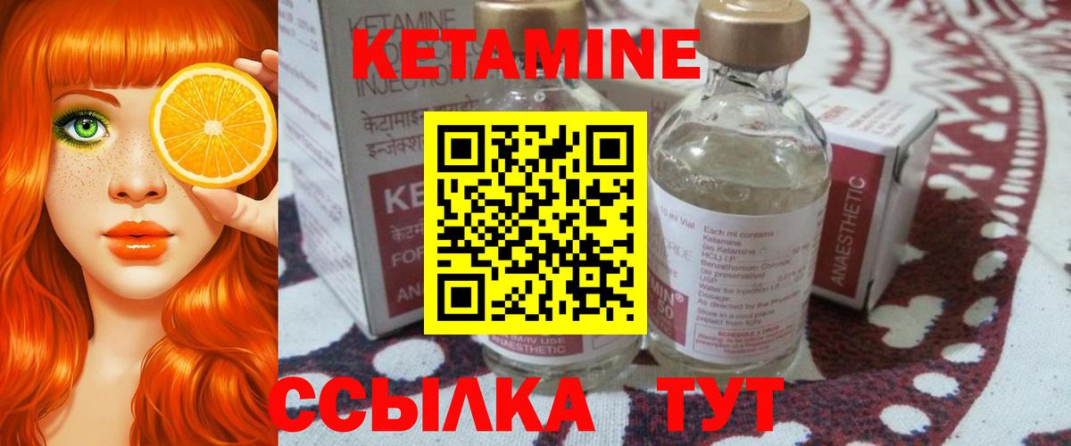 Топки  Кетамин VHQ  КЕТАМИН VHQ  Вход с VPN 