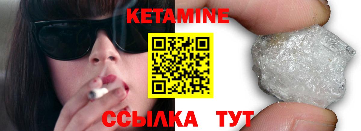 Кетамин ketamine  Топки 