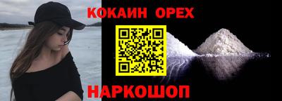 кокаин колумбия Гусь-Хрустальный