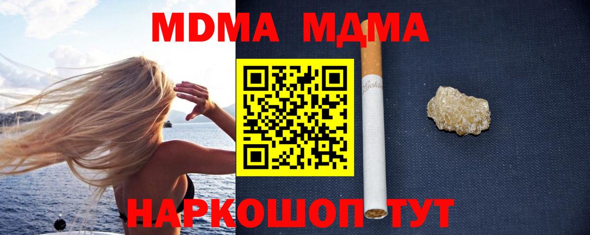 MDMA молли  Вход с VPN  MDMA  Топки  МДМА crystal 