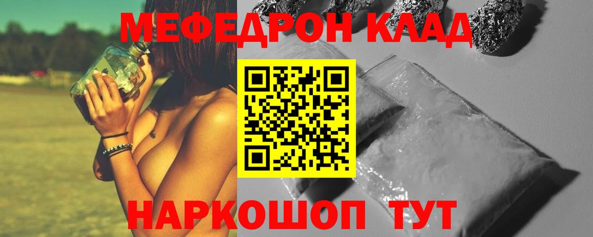 Меф мяу мяу  Топки