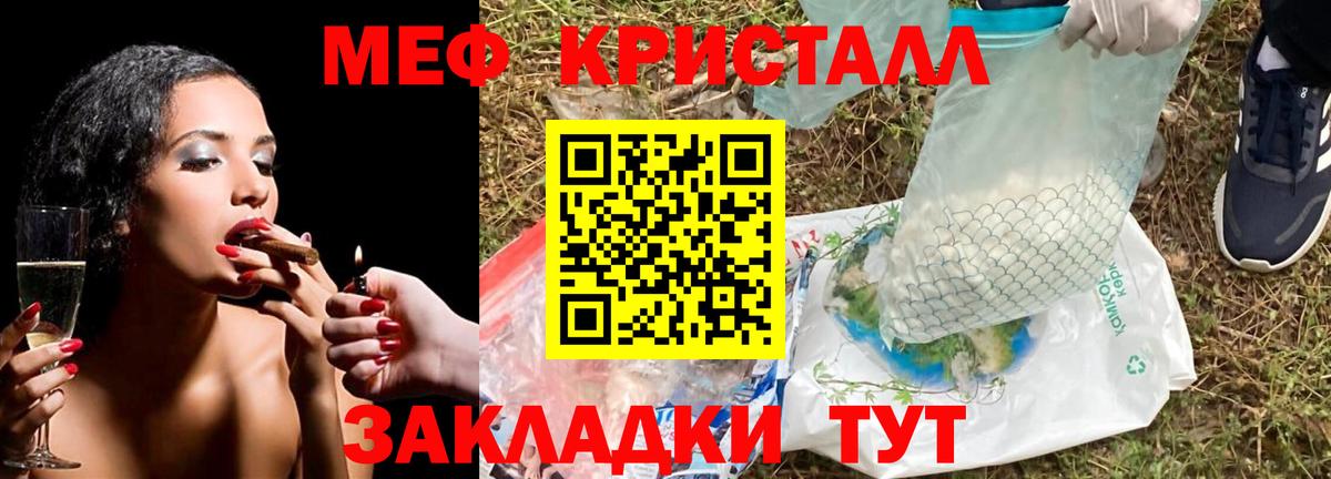 МЯУ-МЯУ мука  Меф мука  Вход с VPN  Топки 