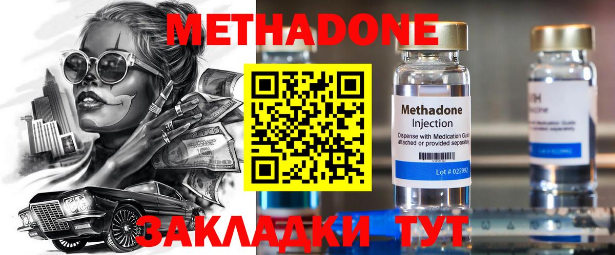 Топки  МЕТАДОН белоснежный  Вход с VPN 