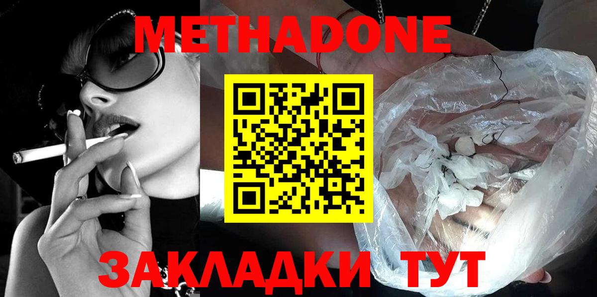 Метадон белоснежный Топки
