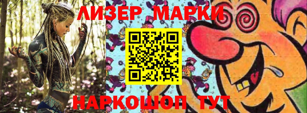 Наркотические марки 1500мкг Топки