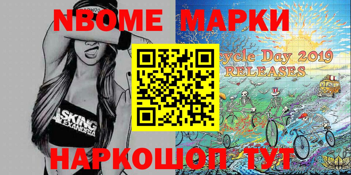 Марки 25I-NBOMe  Марки 25I-NBOMe 1,8мг  Марки 25I-NBOMe 1,8мг  Вход с VPN  Топки 