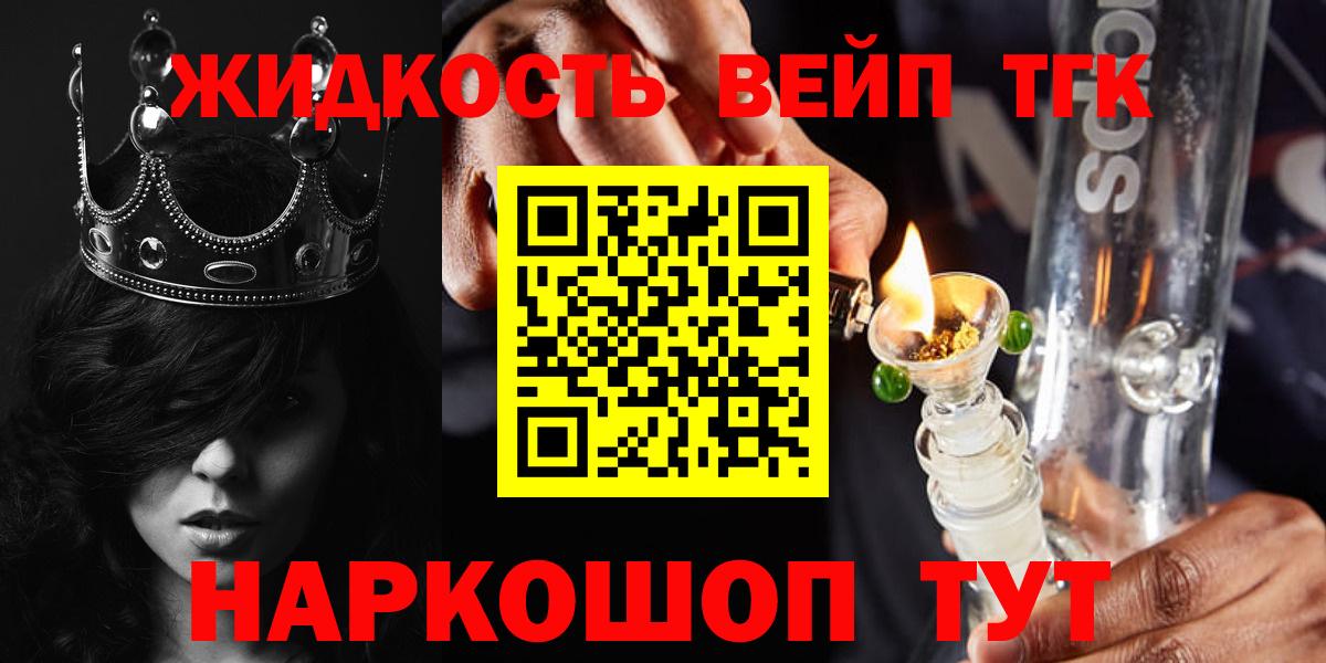 ТГК концентрат  как найти закладки  Топки  ТГК вейп  Вход с VPN 
