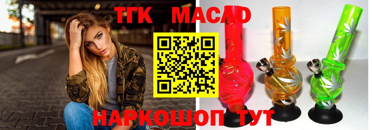 ТГК жижа Топки