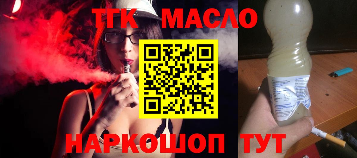 Дистиллят ТГК гашишное масло  Топки 